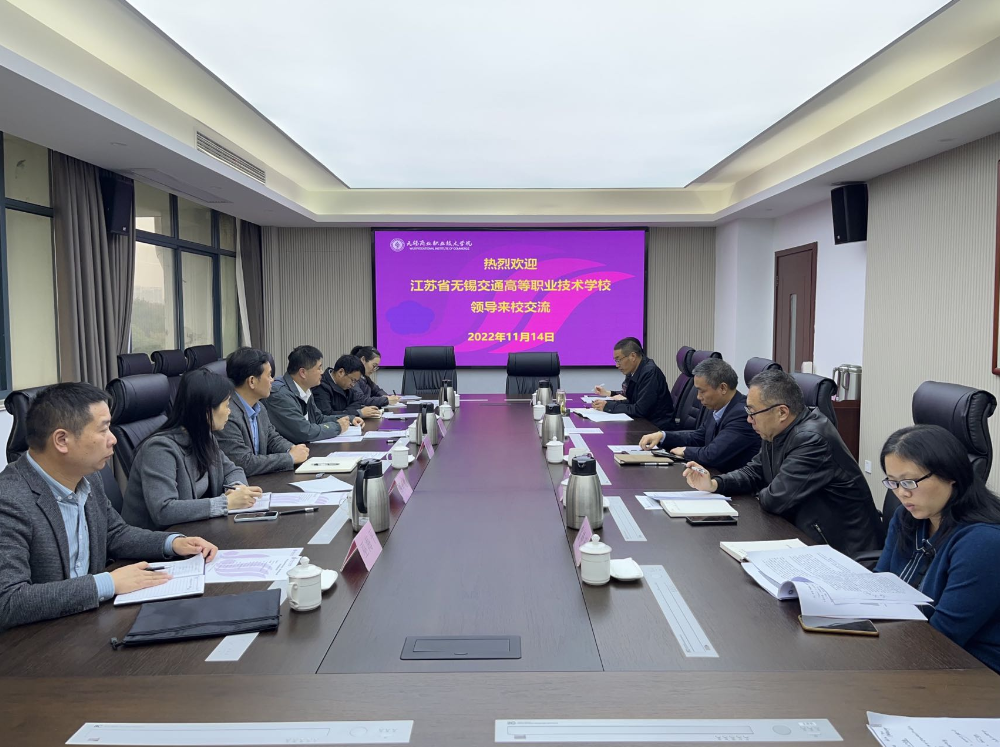 深入调研诊改工作 促进开云手机客户端内涵发展--开云手机客户端赴无锡商业职业技术学院调研教学诊断与改进工作